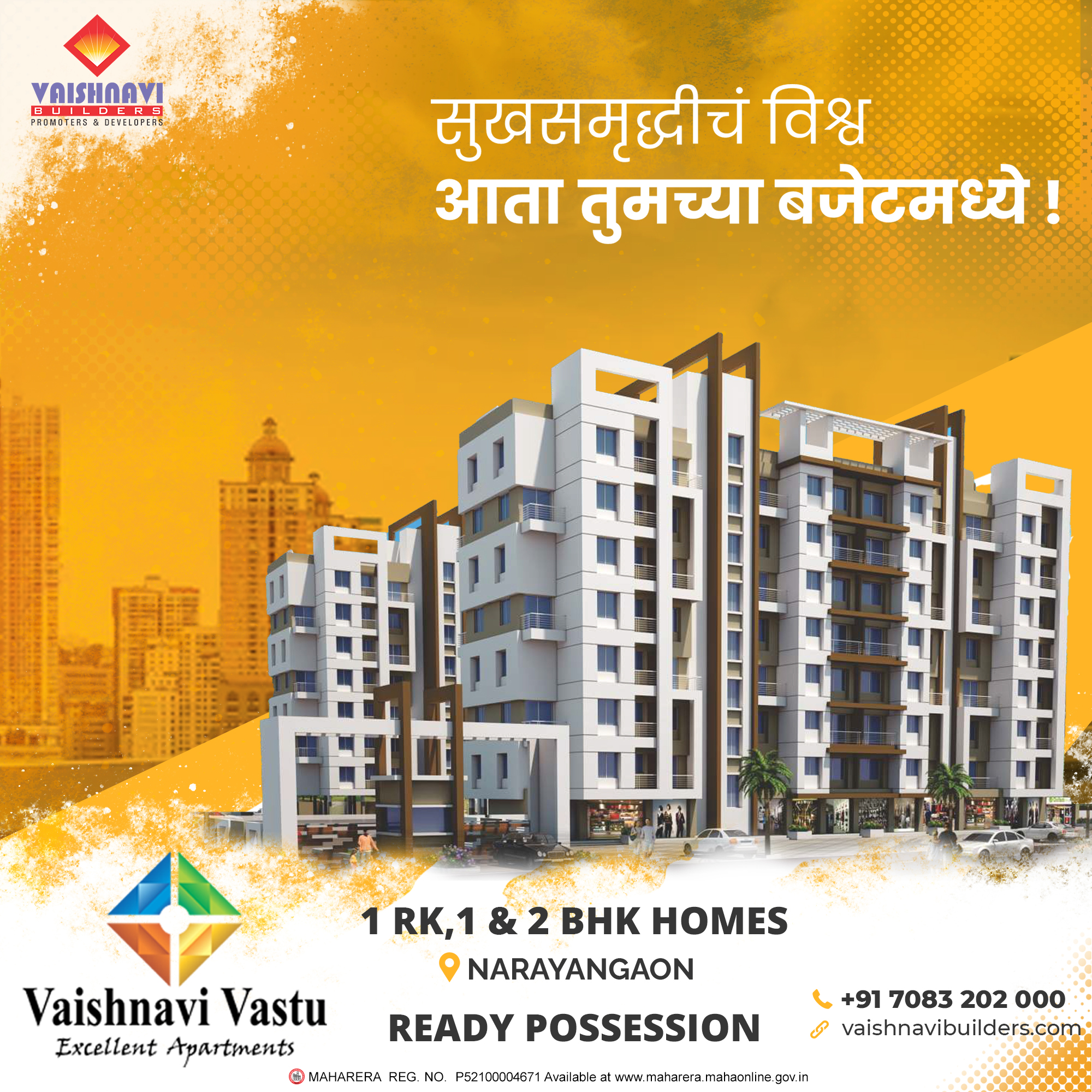 1 RK, 1 BHK and 2 BHK Flats in Narayangoan - Vaishnavi Vastu  